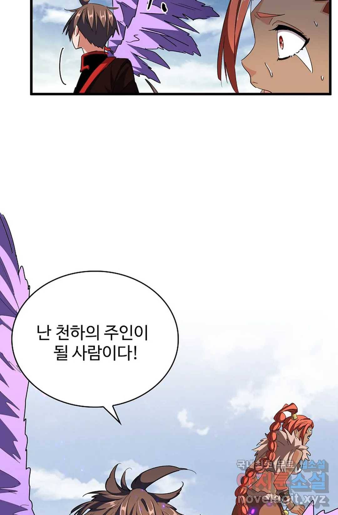 마황의 귀환 294화 38