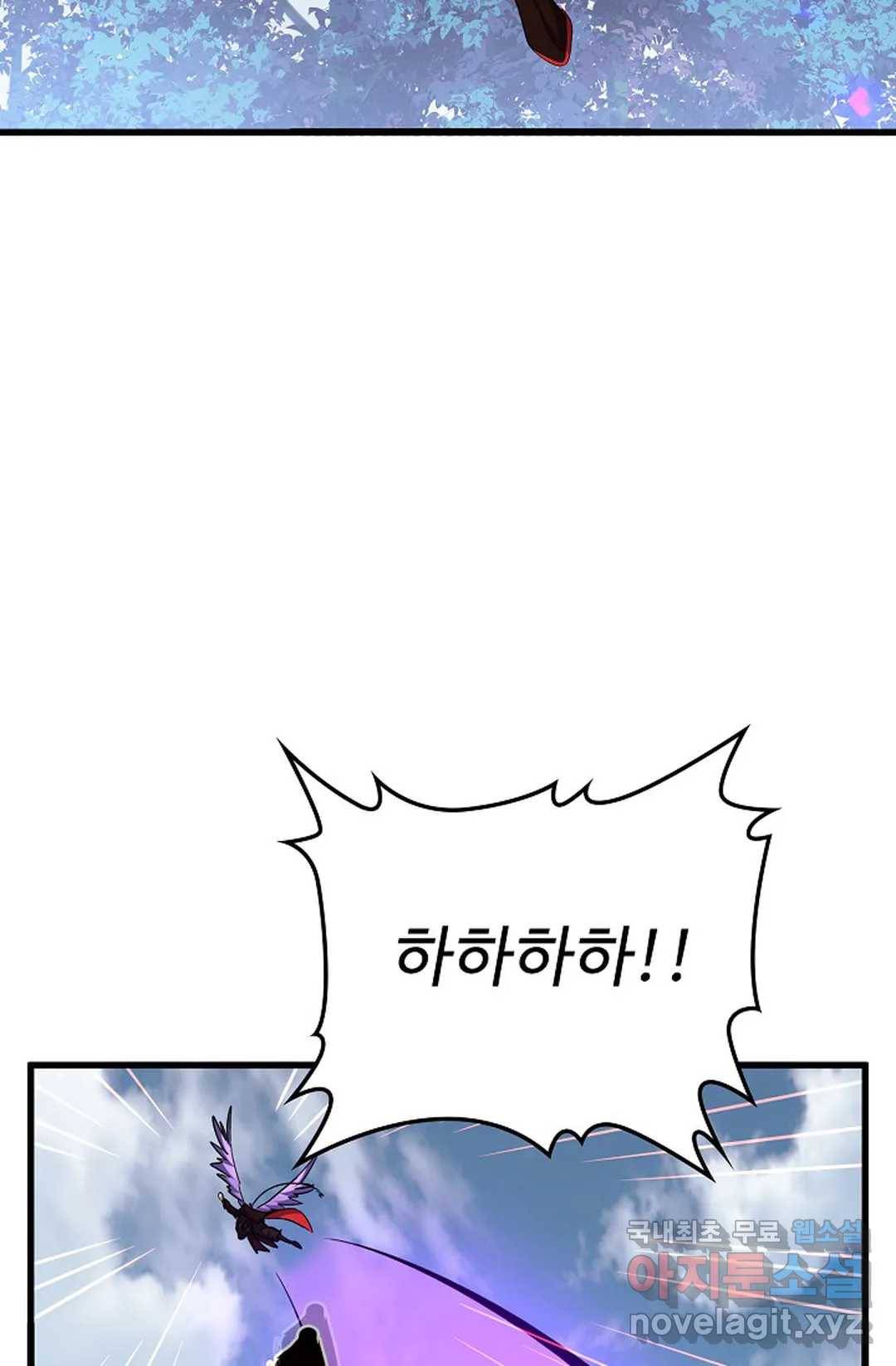 마황의 귀환 294화 40