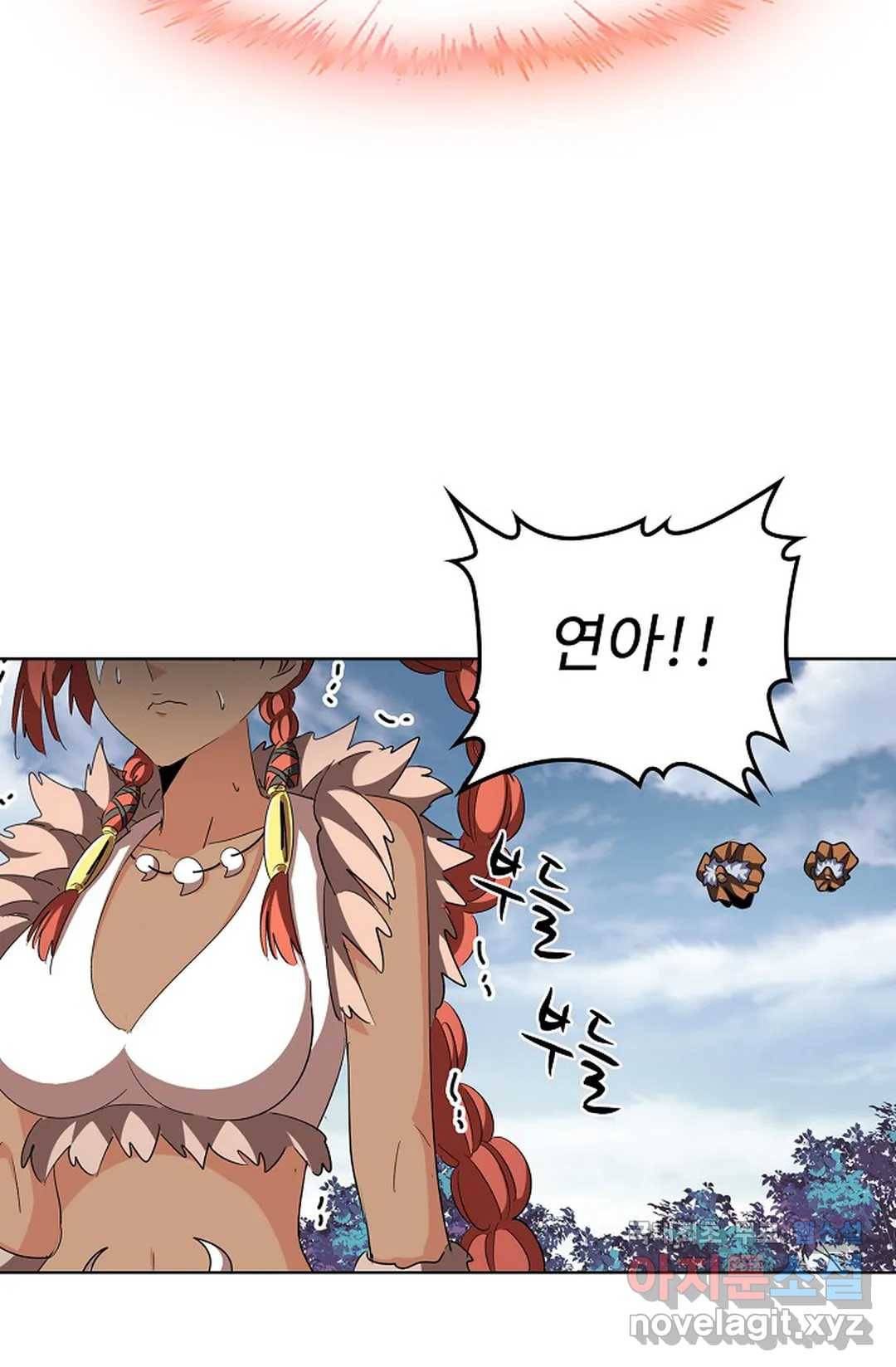 마황의 귀환 294화 43