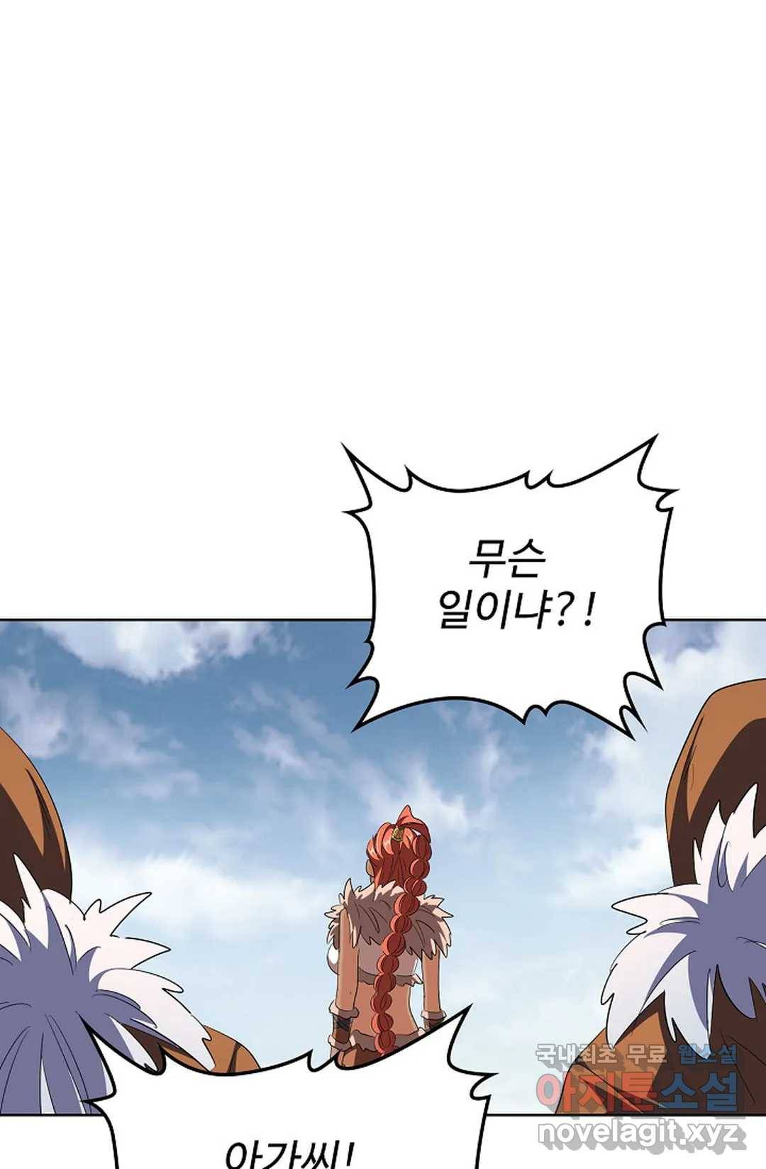 마황의 귀환 294화 44