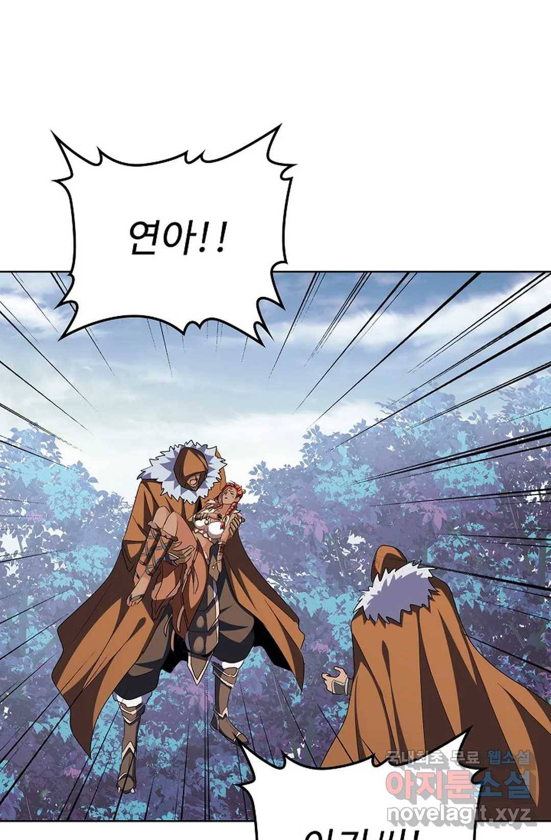 마황의 귀환 294화 48