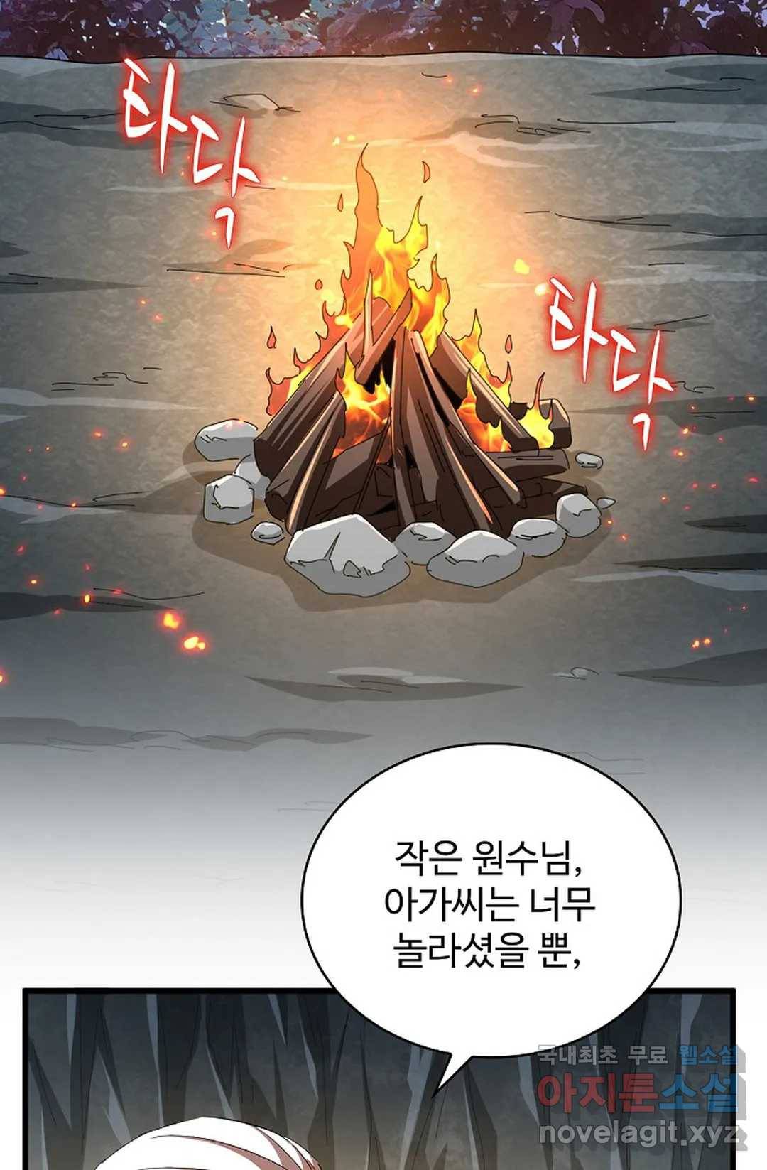 마황의 귀환 294화 51