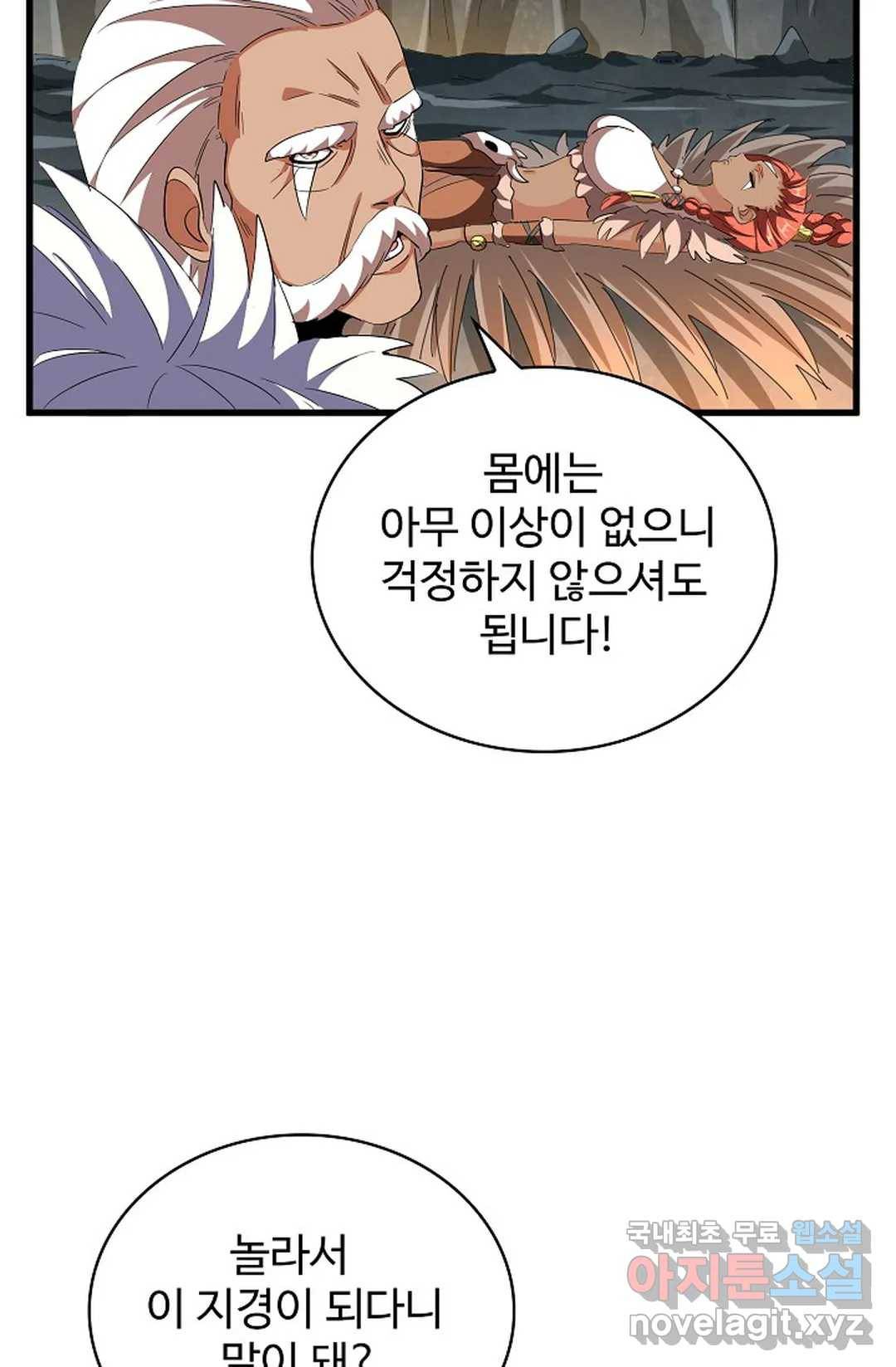 마황의 귀환 294화 52