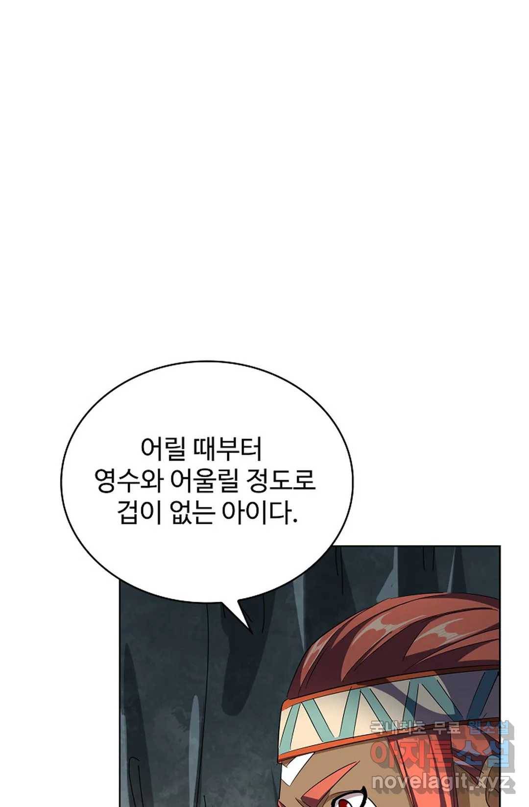 마황의 귀환 294화 54