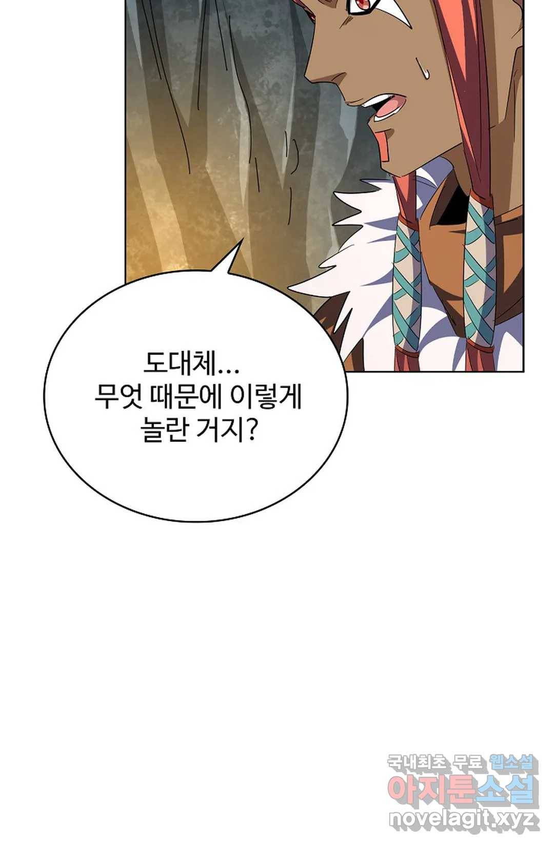 마황의 귀환 294화 55