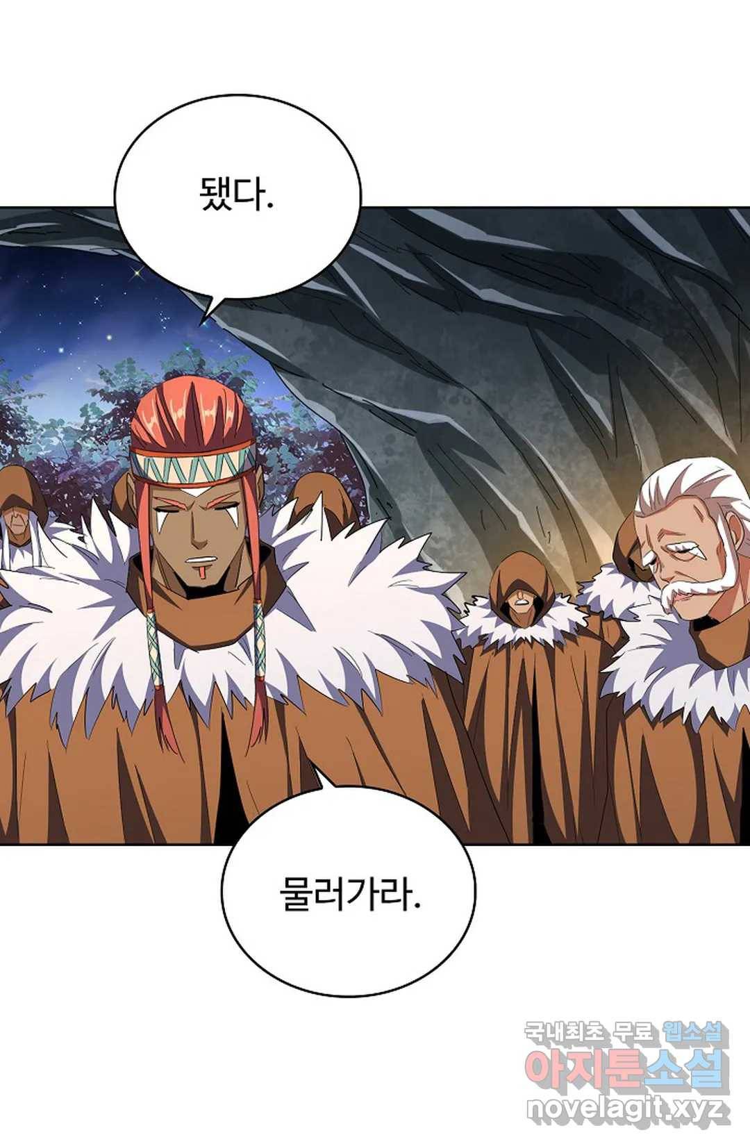 마황의 귀환 294화 58