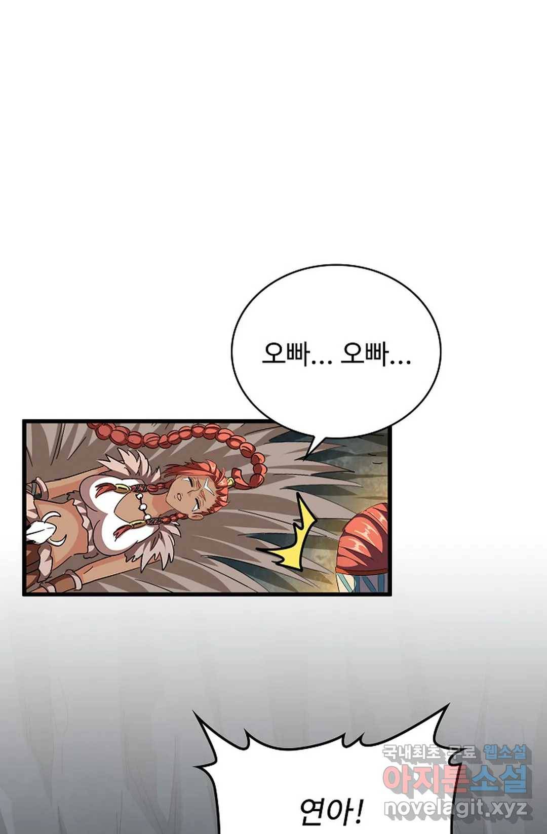마황의 귀환 294화 59
