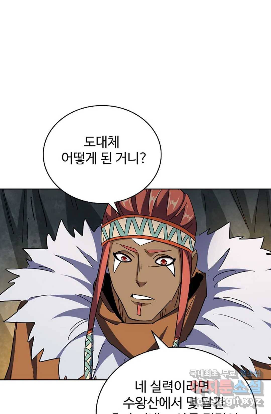 마황의 귀환 294화 61