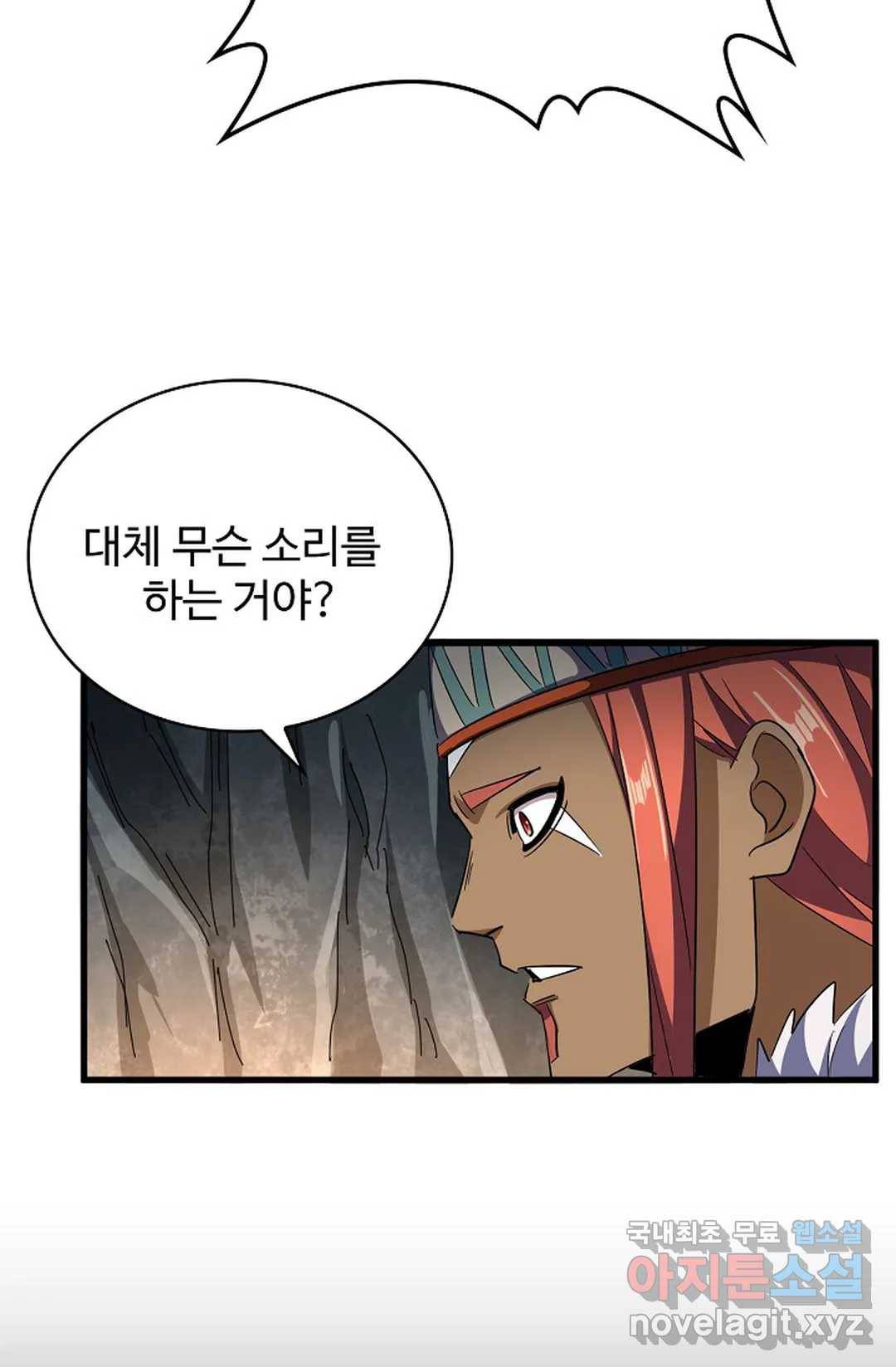 마황의 귀환 294화 65
