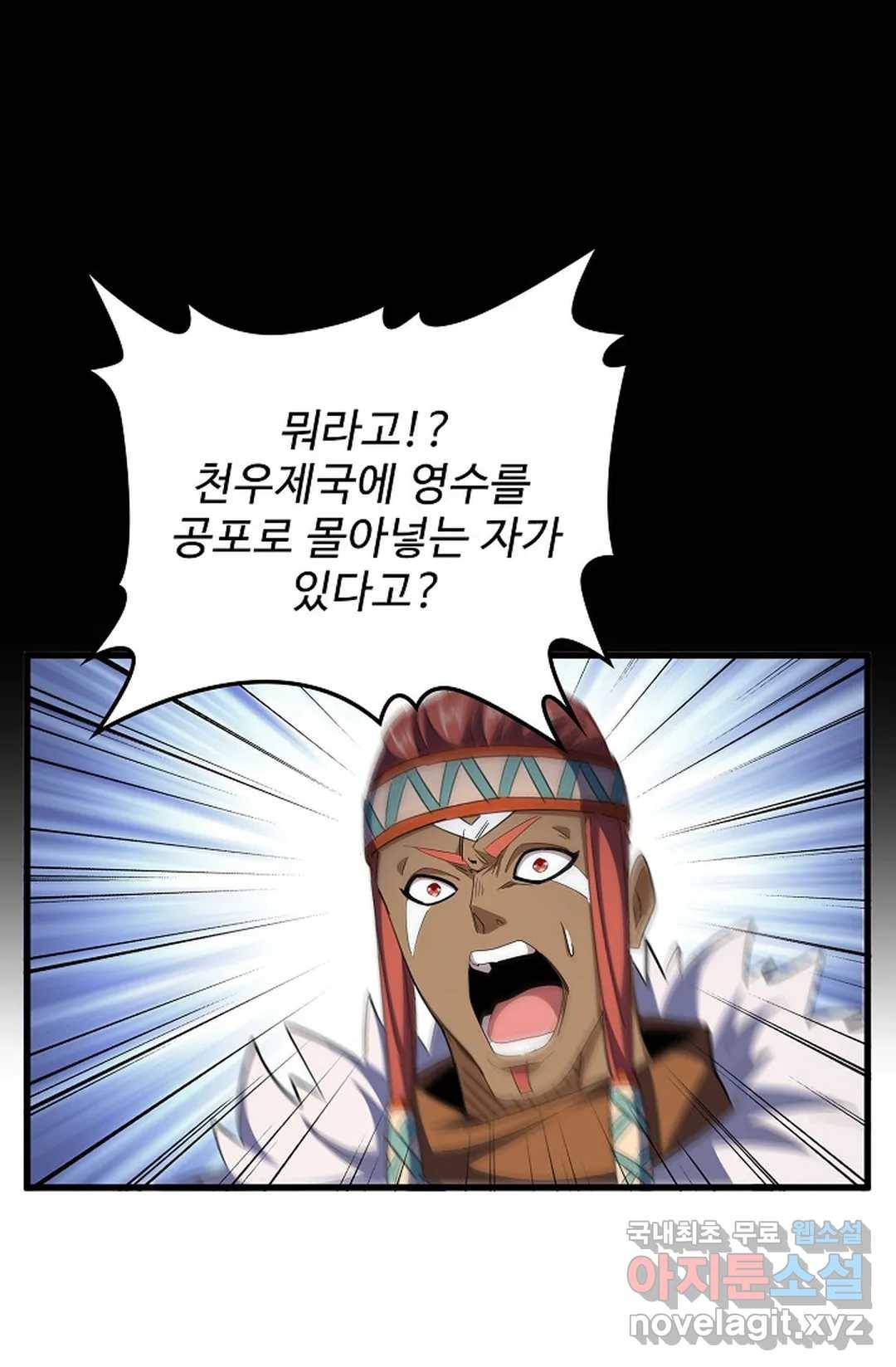 마황의 귀환 294화 67