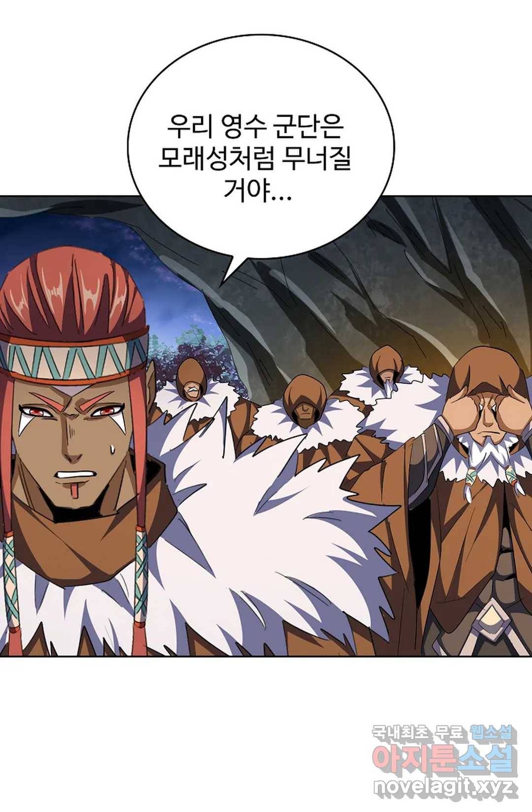 마황의 귀환 294화 73