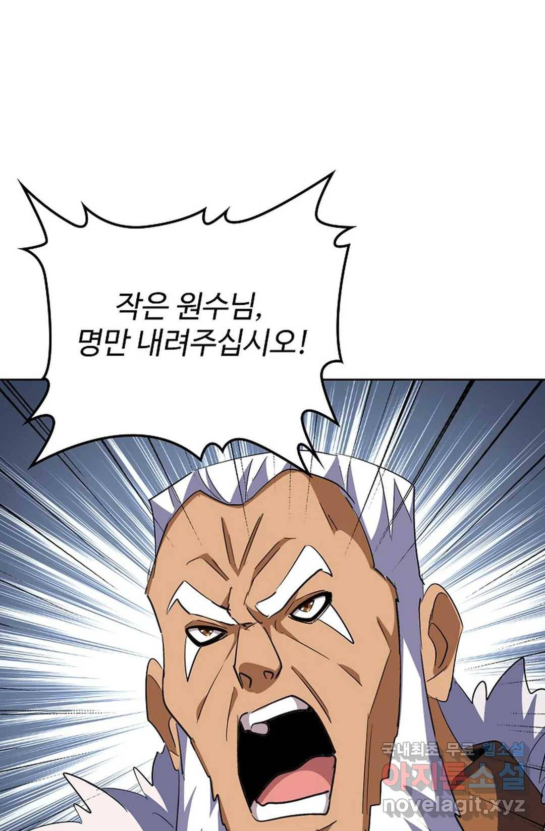 마황의 귀환 294화 74