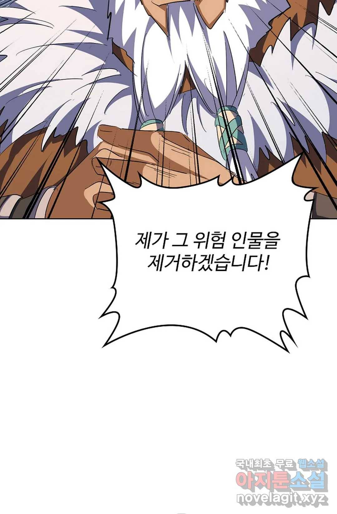 마황의 귀환 294화 75