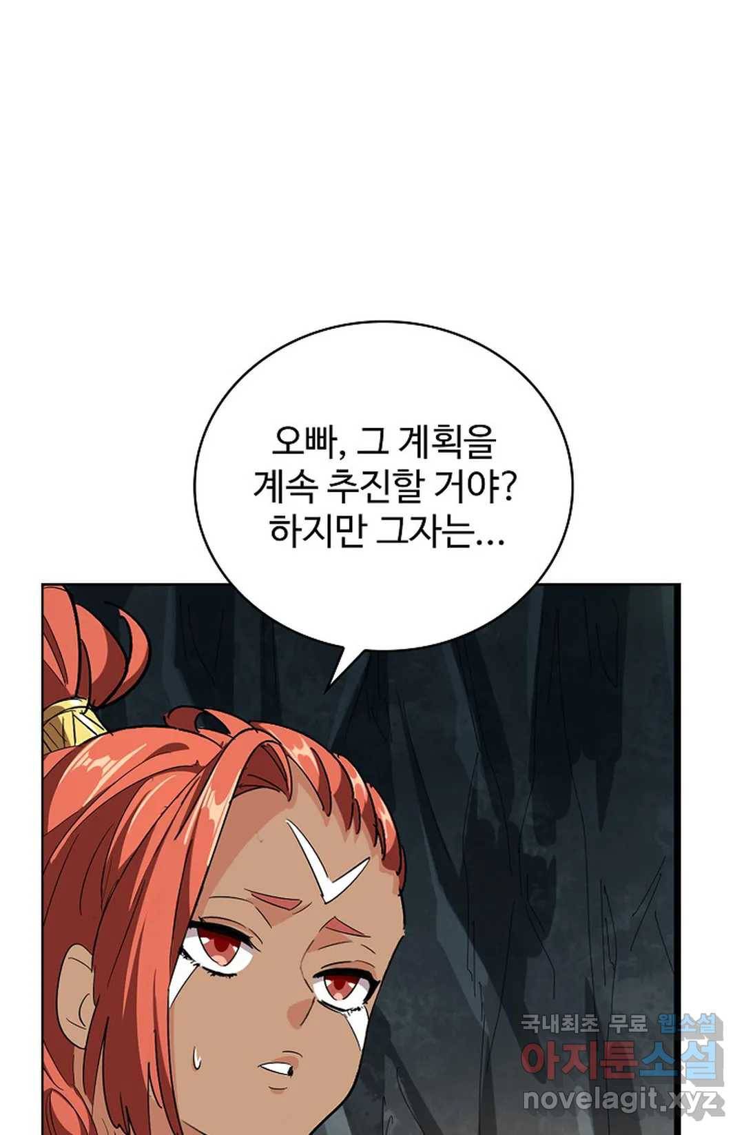마황의 귀환 294화 78