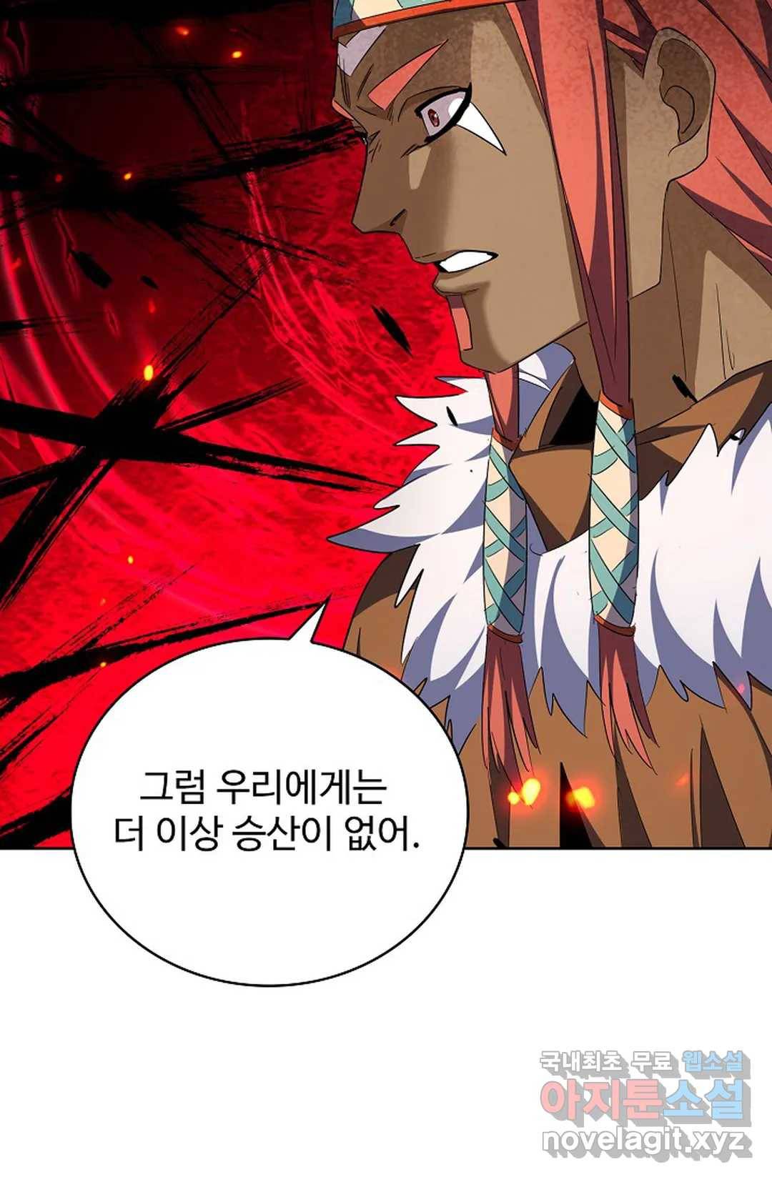 마황의 귀환 294화 82
