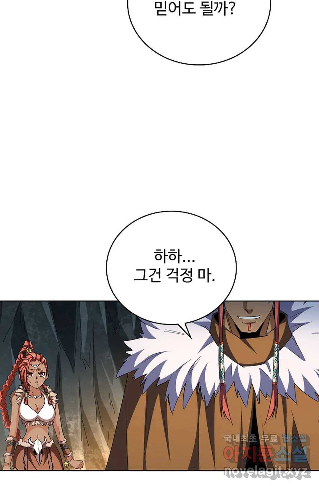 마황의 귀환 294화 86