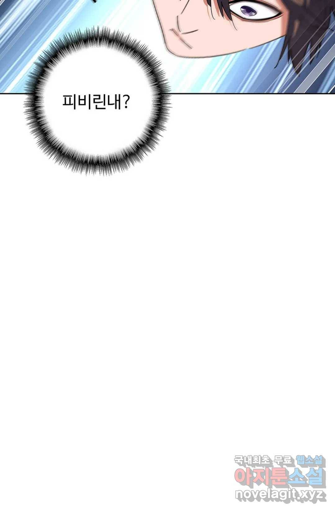 마황의 귀환 294화 92