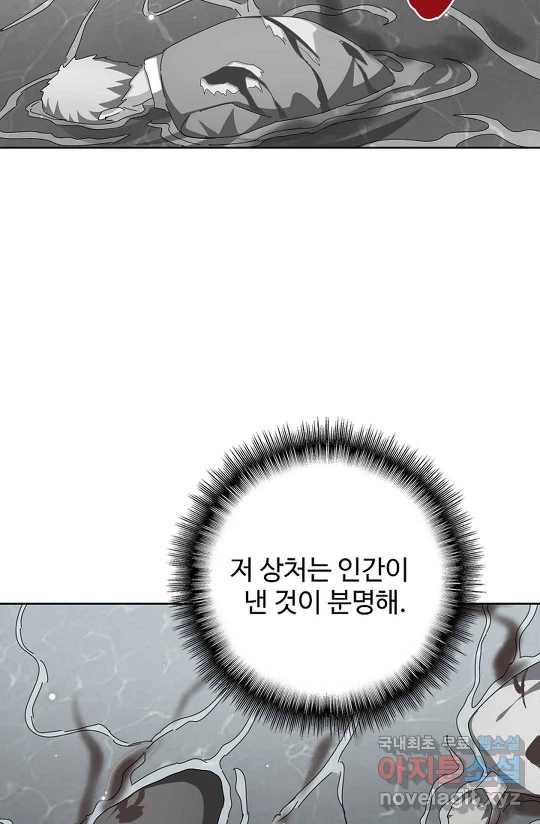 마황의 귀환 294화 94