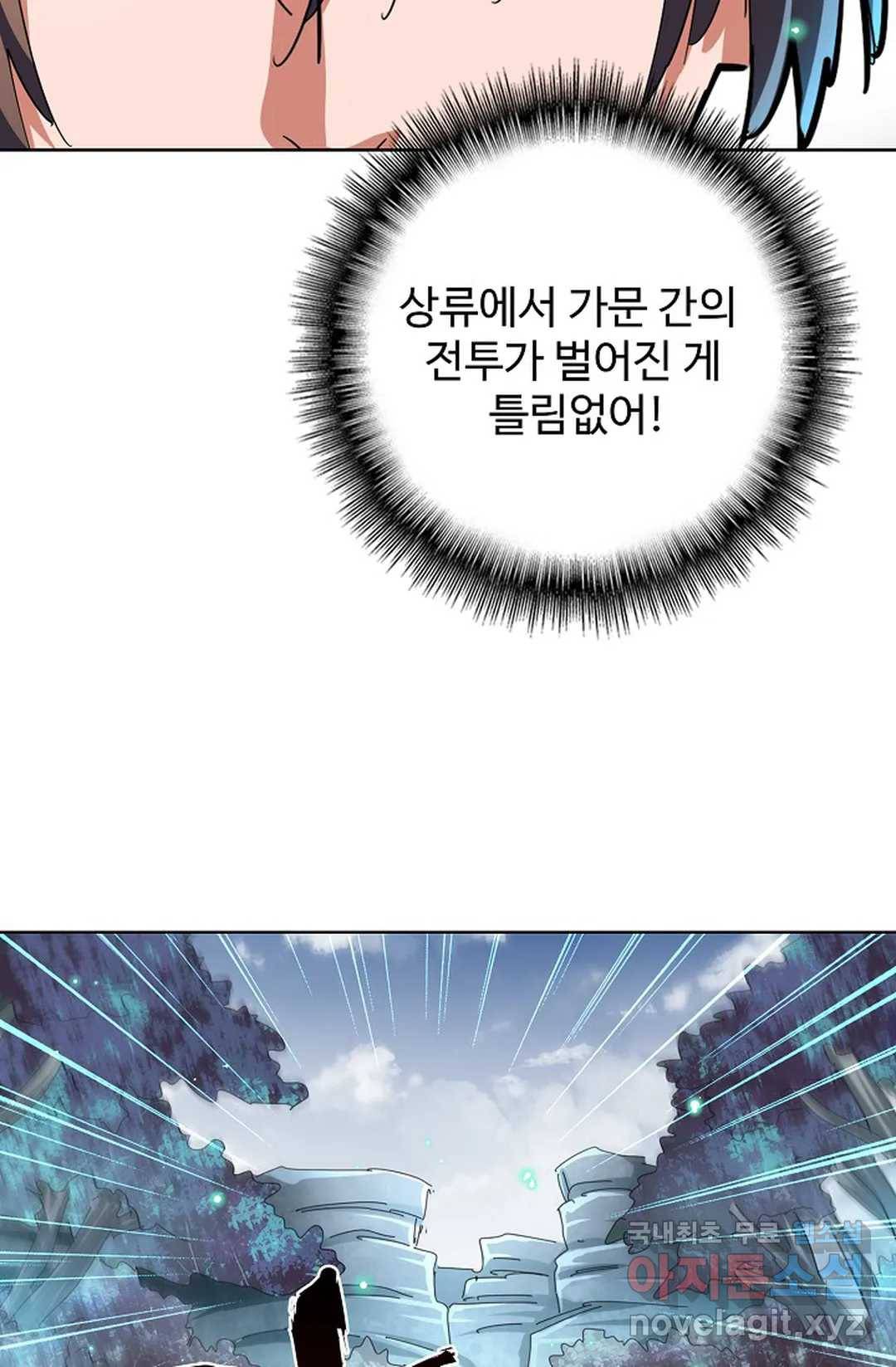 마황의 귀환 294화 96