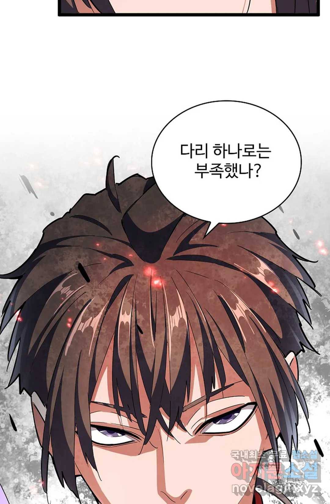 마황의 귀환 294화 101