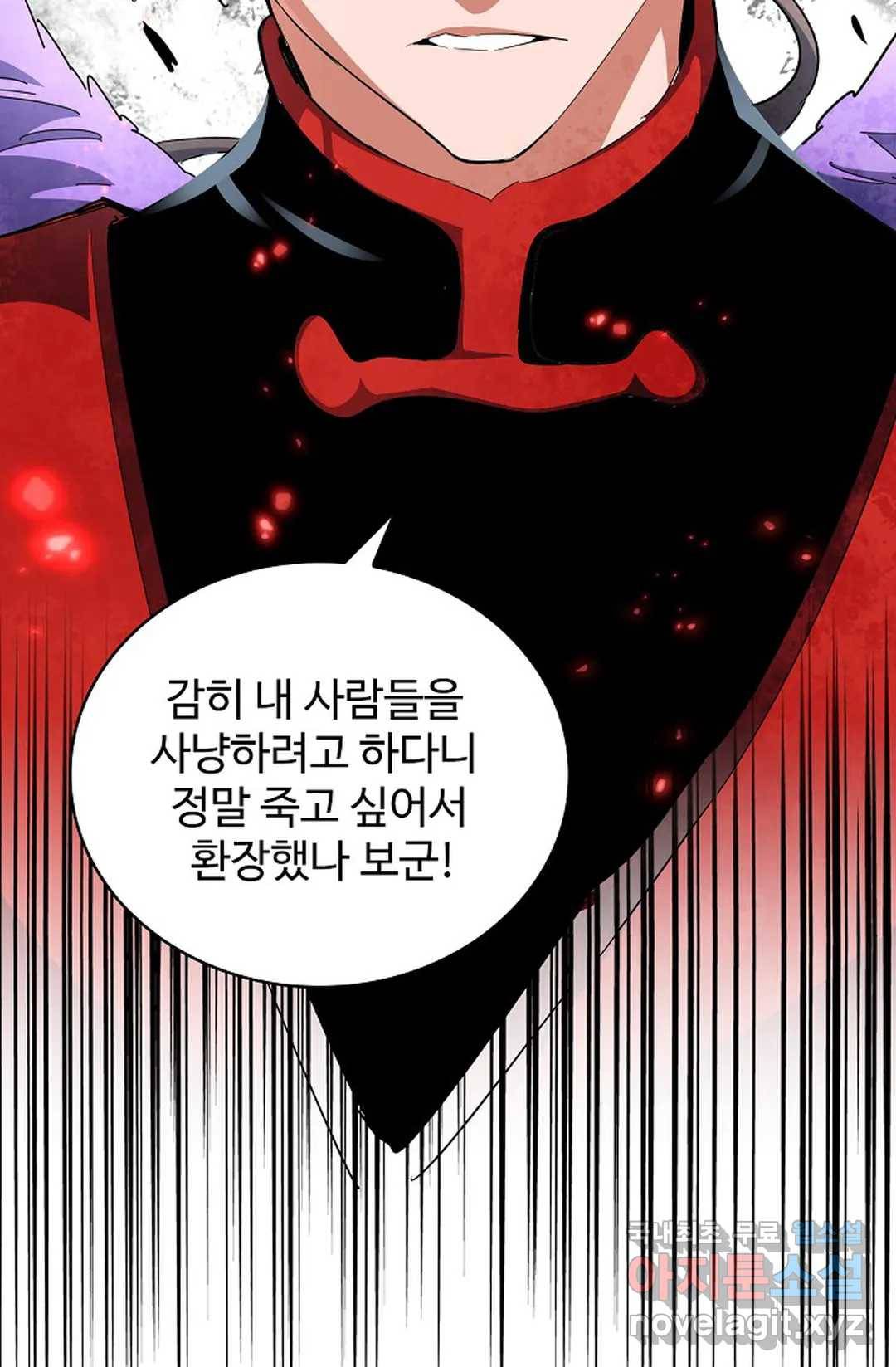 마황의 귀환 294화 102