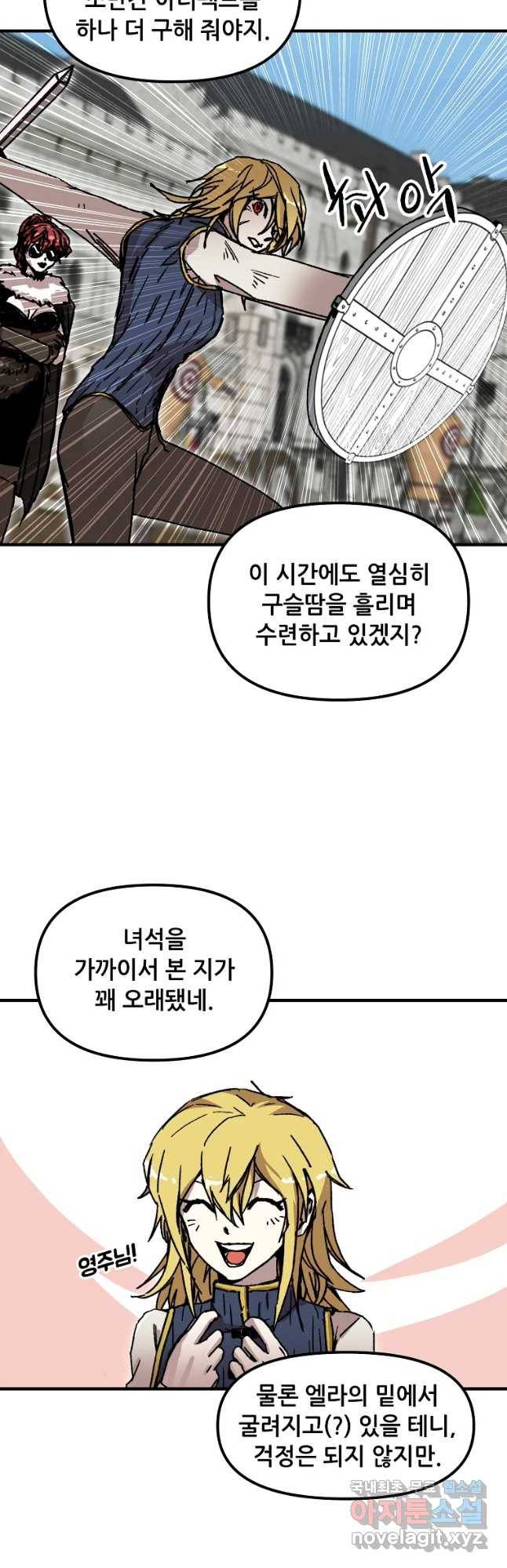 나 홀로 버그로 꿀빠는 플레이어 110화 6