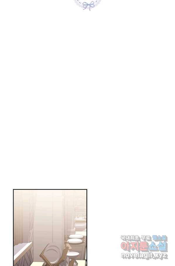 악역 황녀님은 과자집에서 살고 싶어 73화 2