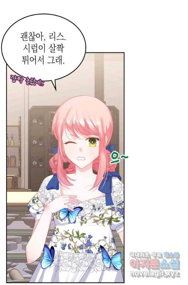 악역 황녀님은 과자집에서 살고 싶어 73화 11