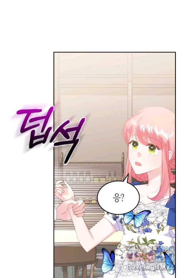 악역 황녀님은 과자집에서 살고 싶어 73화 12