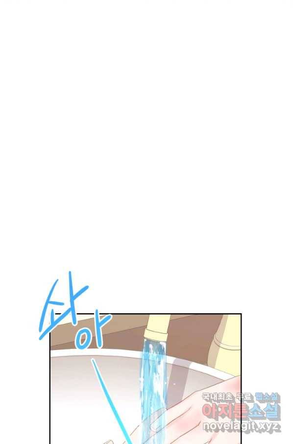 악역 황녀님은 과자집에서 살고 싶어 73화 15