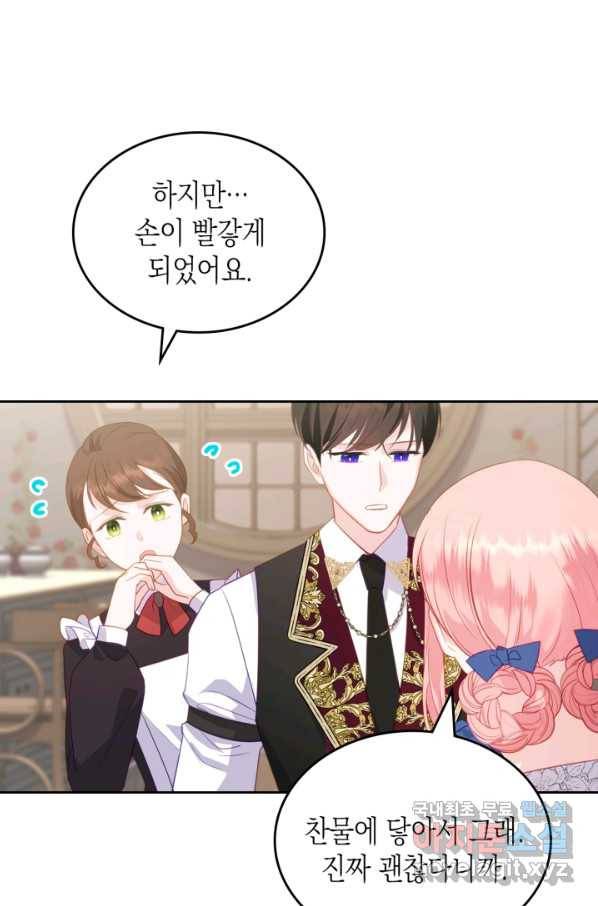 악역 황녀님은 과자집에서 살고 싶어 73화 18