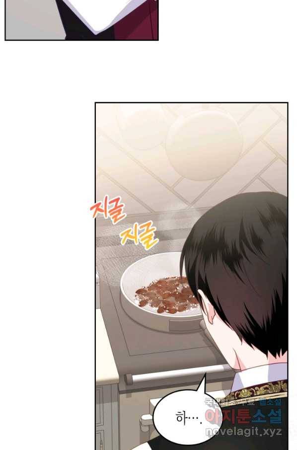 악역 황녀님은 과자집에서 살고 싶어 73화 23