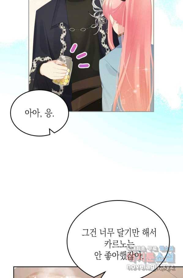 악역 황녀님은 과자집에서 살고 싶어 73화 27