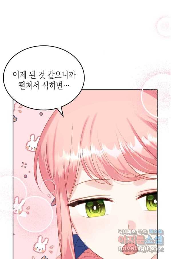 악역 황녀님은 과자집에서 살고 싶어 73화 30