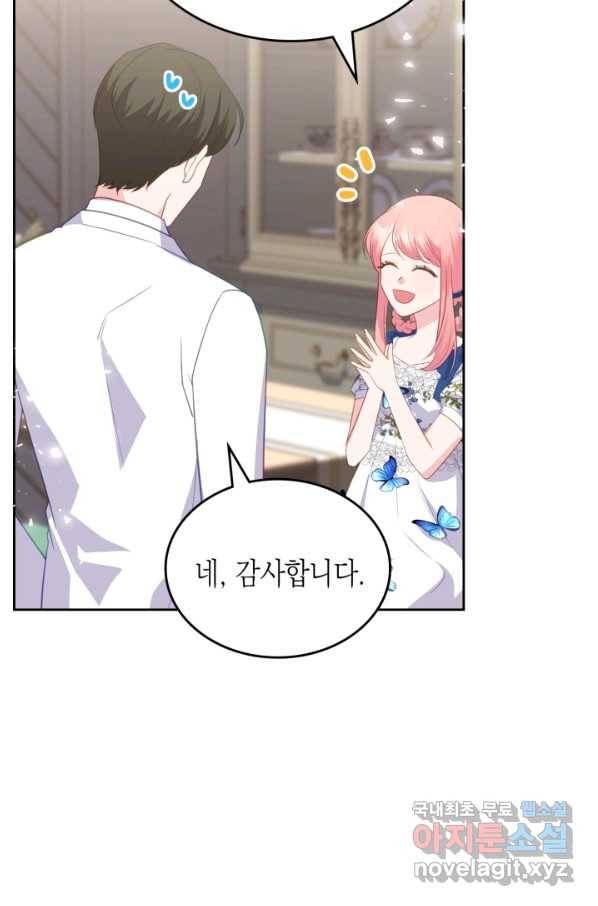 악역 황녀님은 과자집에서 살고 싶어 73화 46