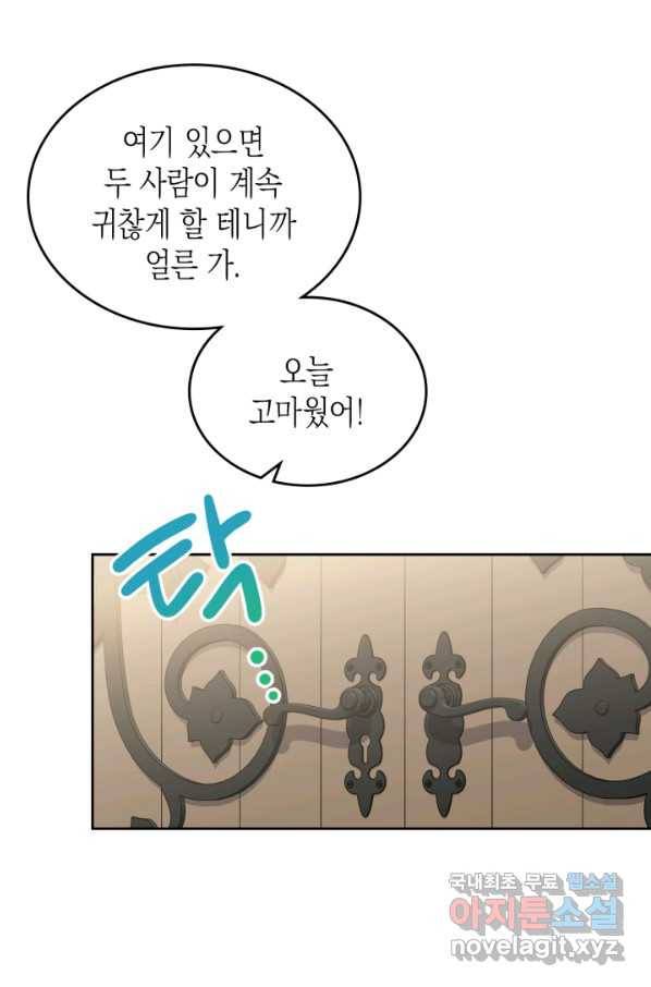 악역 황녀님은 과자집에서 살고 싶어 73화 47