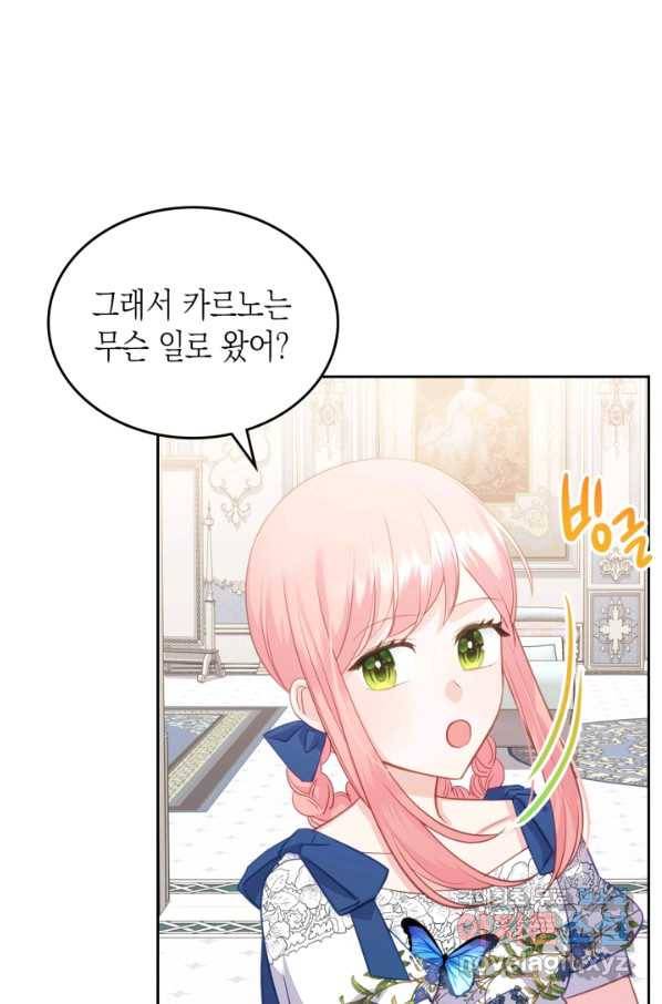 악역 황녀님은 과자집에서 살고 싶어 73화 51