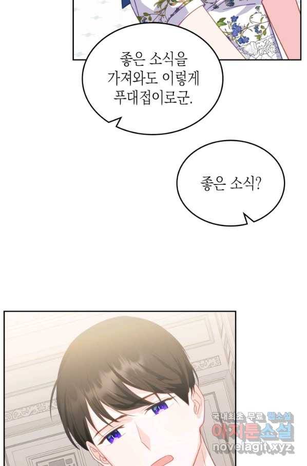 악역 황녀님은 과자집에서 살고 싶어 73화 52