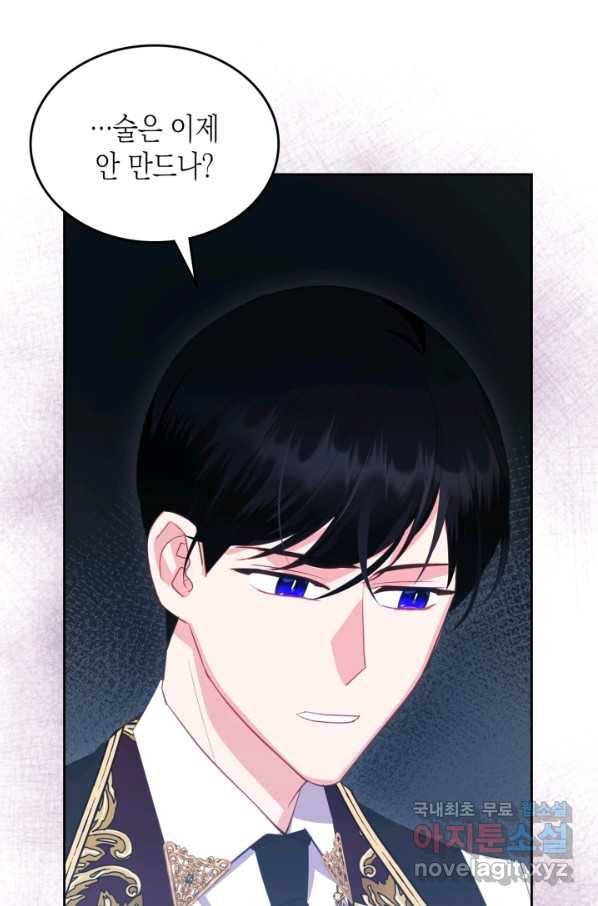 악역 황녀님은 과자집에서 살고 싶어 73화 68