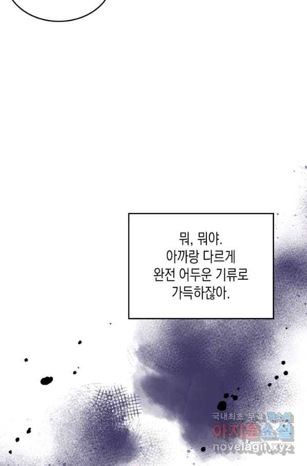 악역 황녀님은 과자집에서 살고 싶어 73화 76