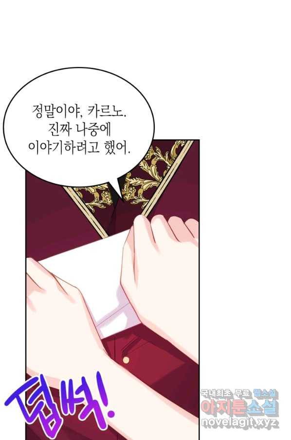 악역 황녀님은 과자집에서 살고 싶어 73화 78