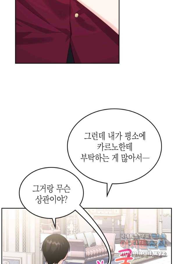 악역 황녀님은 과자집에서 살고 싶어 73화 79