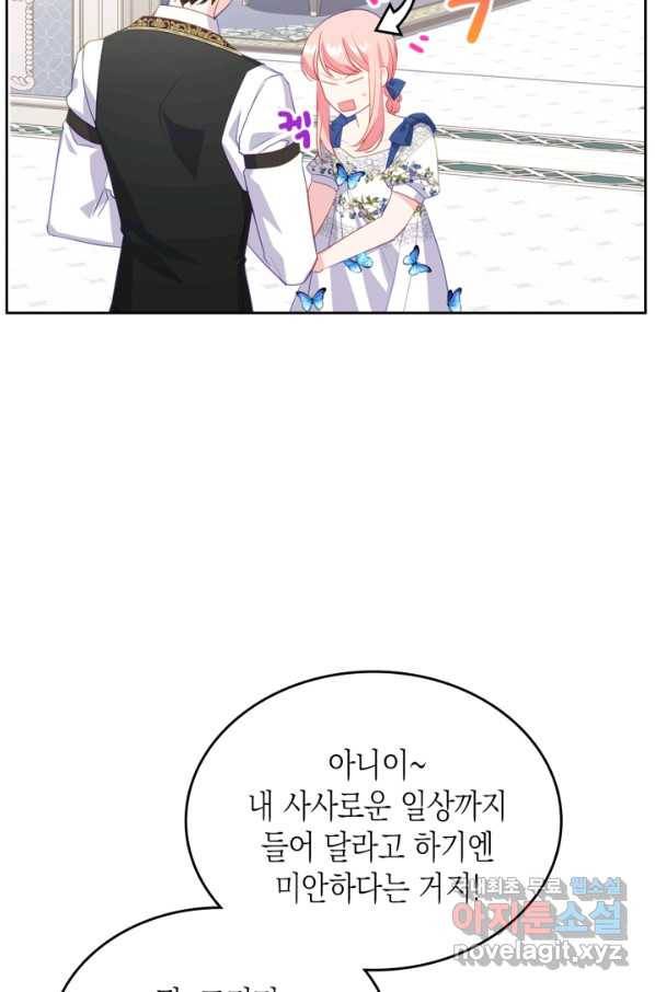 악역 황녀님은 과자집에서 살고 싶어 73화 80