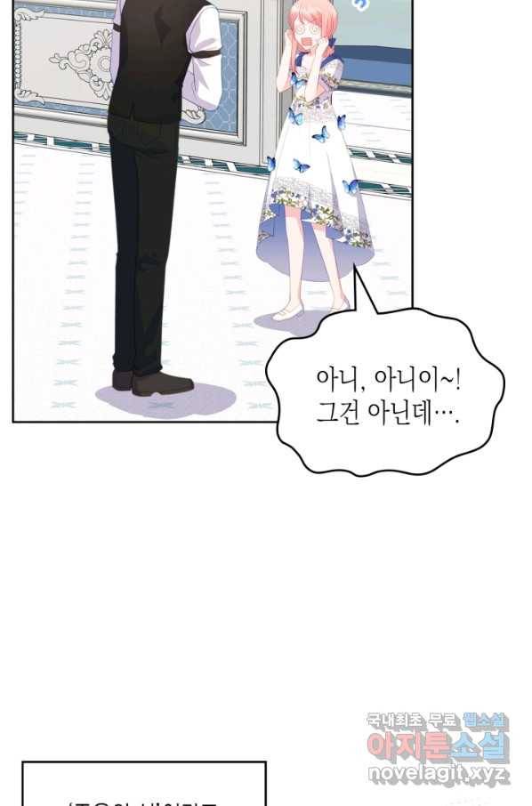 악역 황녀님은 과자집에서 살고 싶어 73화 88