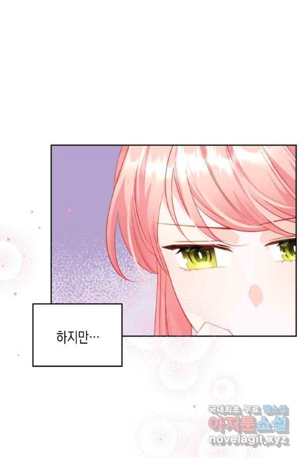 악역 황녀님은 과자집에서 살고 싶어 73화 91