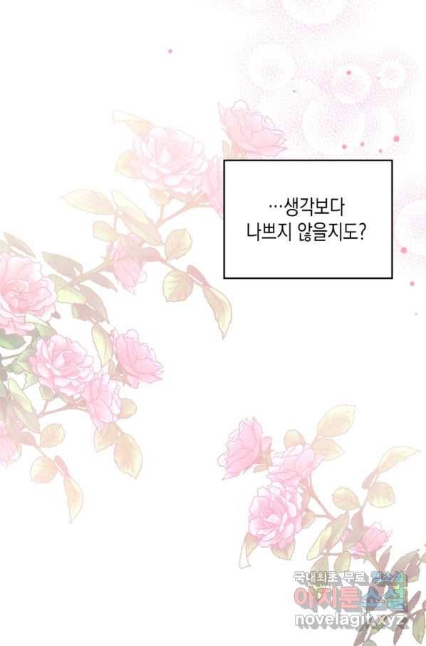 악역 황녀님은 과자집에서 살고 싶어 73화 92
