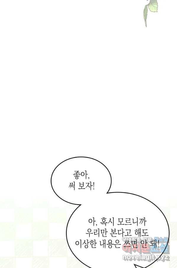 악역 황녀님은 과자집에서 살고 싶어 73화 93