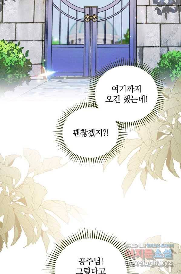 달려라 메일 23화 2