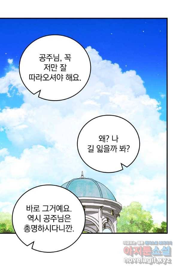달려라 메일 23화 4