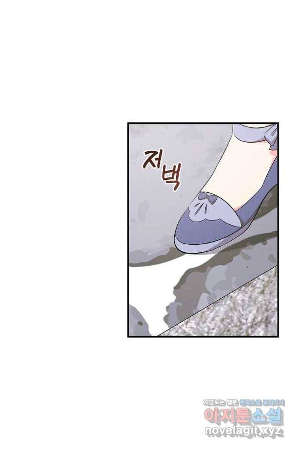 달려라 메일 23화 5